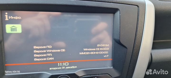 Магнитола ммс 2190