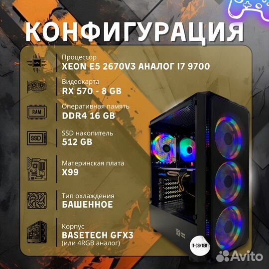 Игровой Intel 24 ядра/RX570-8/DDR4-16/SSD 512GB