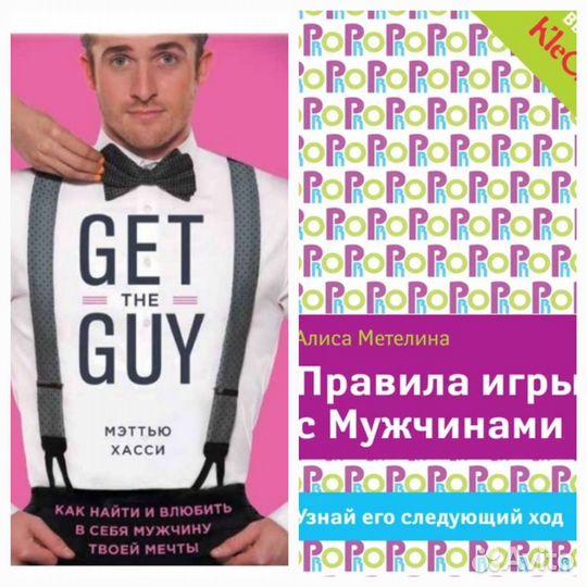 Книги по отношениям,psycho Курпатов,Харви,Метелина