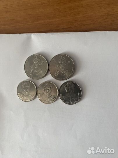 Юбилейные монеты 2р,25р