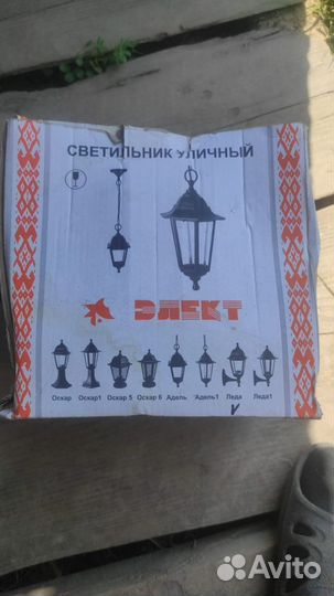 Светильник уличный настенный