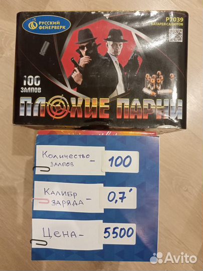 Салюты фейерверки бомбочки бенгальские огни