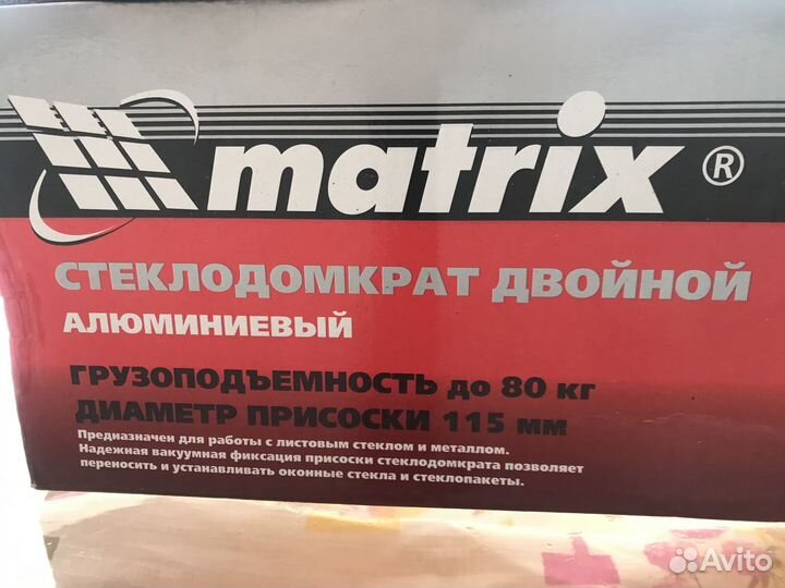 Стеклодомкрат двойной matrix