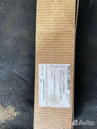 Приводной вал 1212cm10at4wd febest