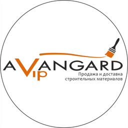 База строительных материалов "АВАНГАРД"