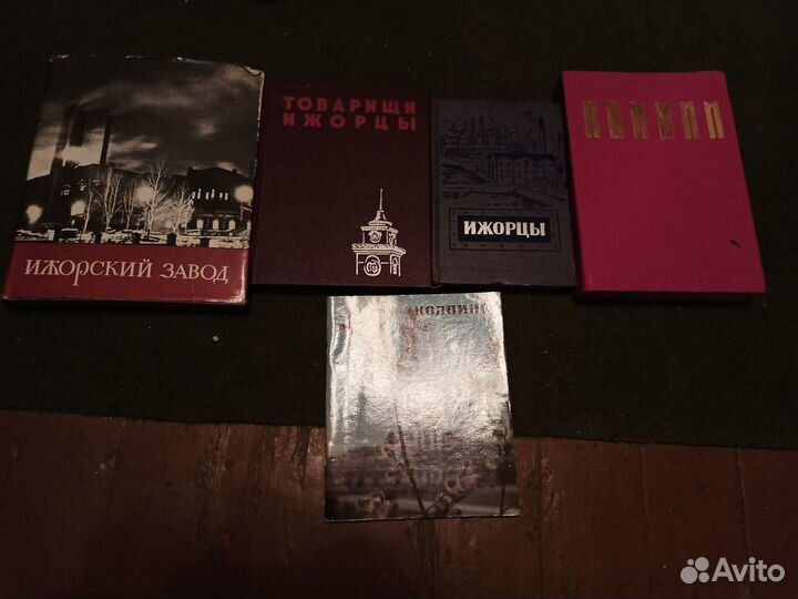 Книги связанные с историей Колпино 4 шт