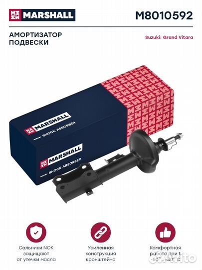 Амортизатор газ. передн. прав. Suzuki Grand Vitara