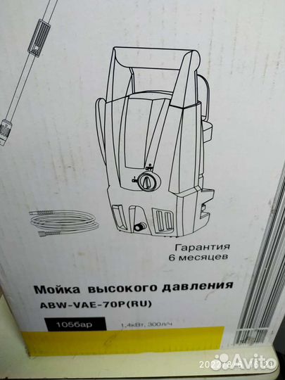 Мойка высокого давления