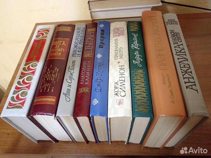 Книги разных авторов из домашней библиотеки СССР