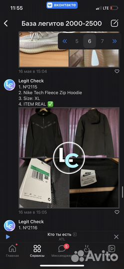 Nike Tech Fleece (есть легитчек)