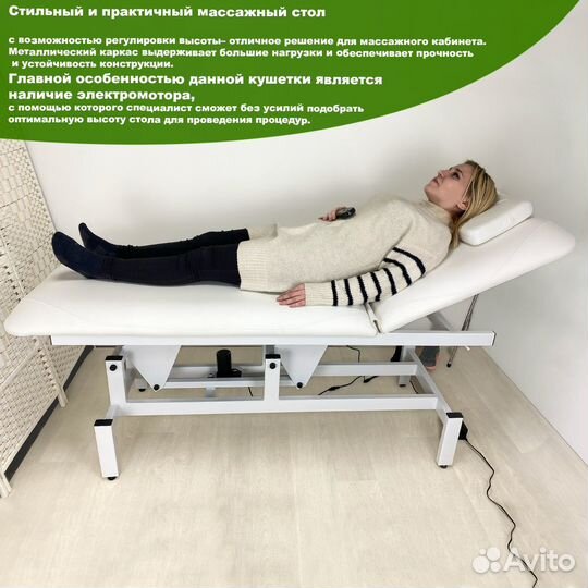 Массажный стол с электроподъемным механизмом