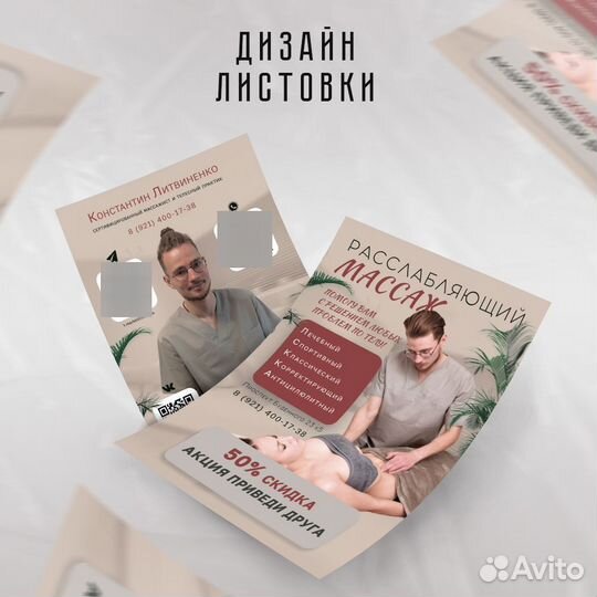 Графический дизайнер, инфографика, соц.сети, листо