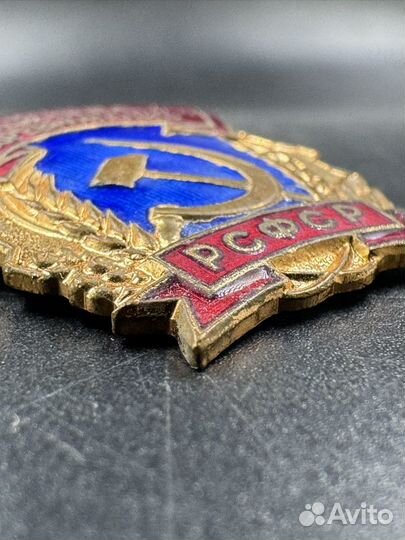 Знак отличник Социалистического Соревнования РСФСР