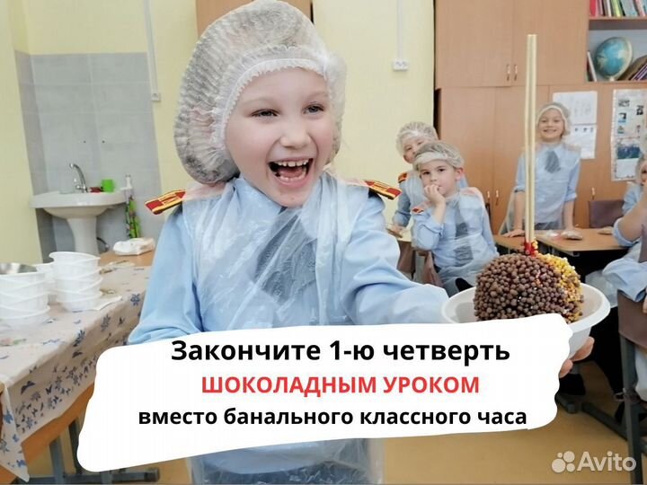 Шоколадный мастер-класс для детей