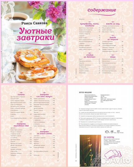 Книги рецептов