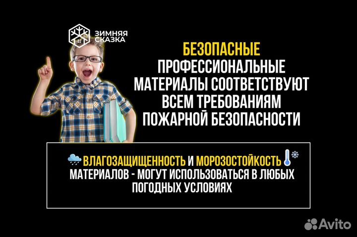 Монтаж уличной гирлянды на фасаде