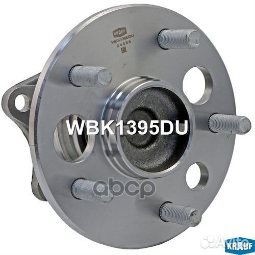 Ступица в сборе WBK1395DU Krauf