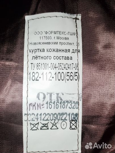 Кожаная куртка лëтная ввс