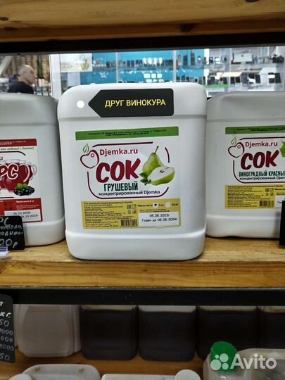 Сок грушевый Djemka концентрированный. 5 кг