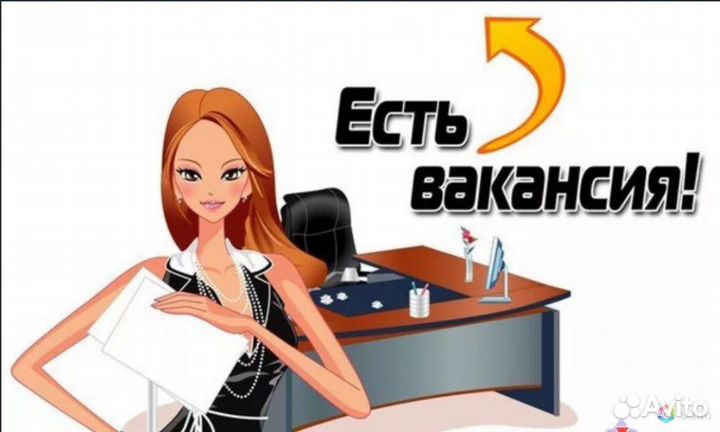 Продавец-консультант