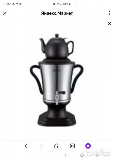 Самовар электрический