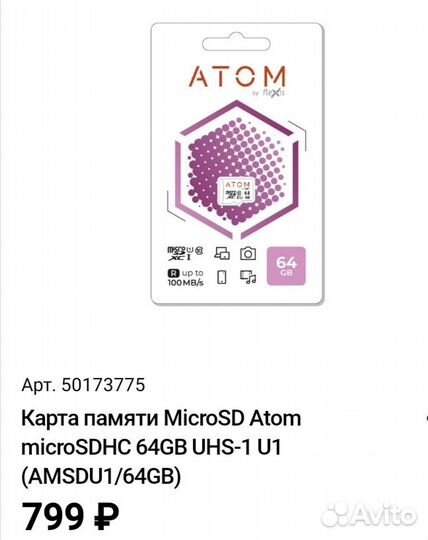 Micro sd 64Gb; 128Gb