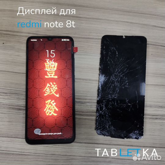 Ремонт телефонов