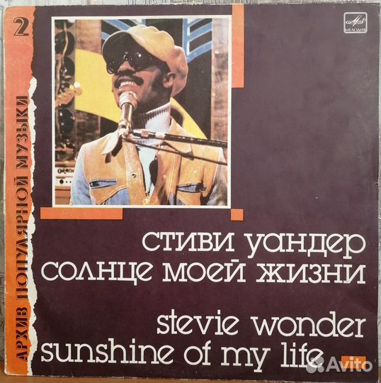 Пластинки на Мелодии