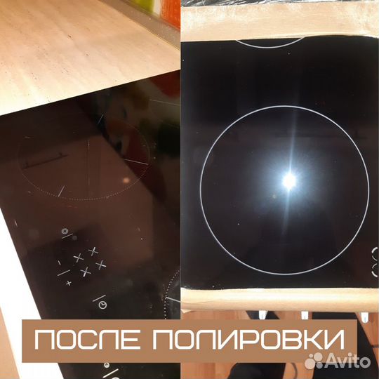 Полировка плит,убираю след углей кальяна,фольги