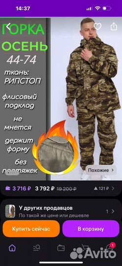 Костюм демисезонный горка Тигр