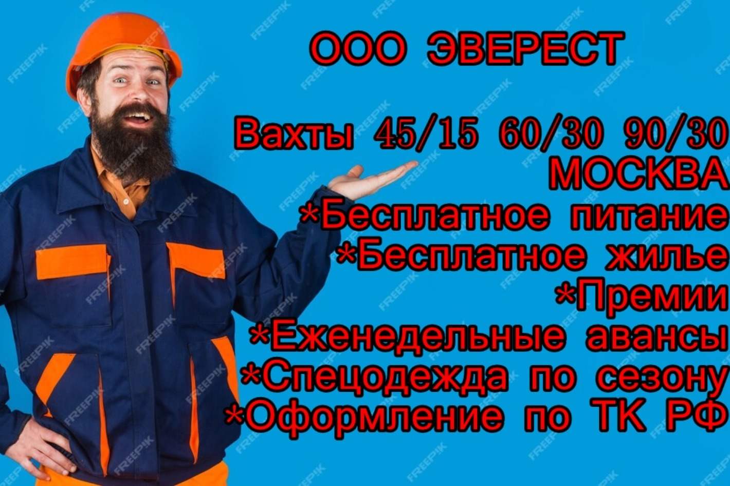 Работа в Эверест — вакансии и отзывы о работадателе на Авито