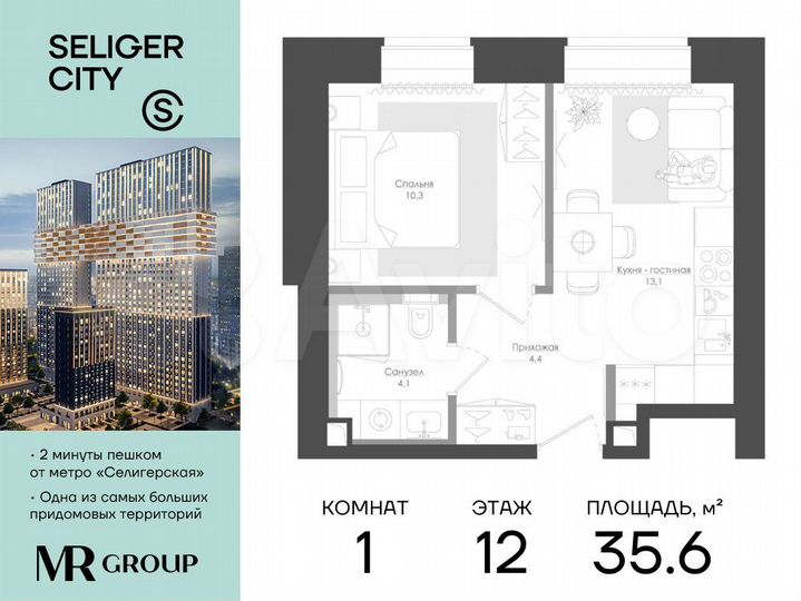 1-к. квартира, 35,6 м², 12/39 эт.