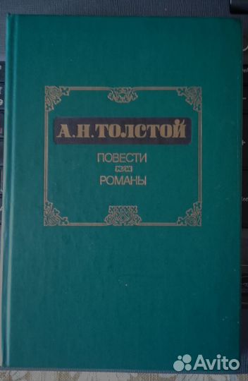 Книги советских писателей (список в объявлении)
