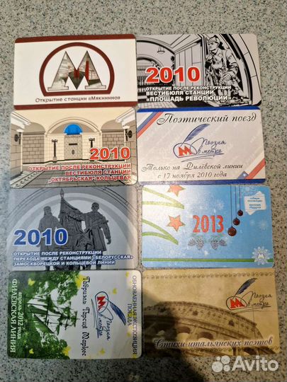 Продаю лимитированнык билеты Московского метро