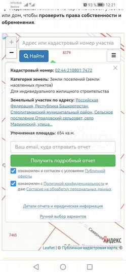 Участок 6,5 сот. (ИЖС)