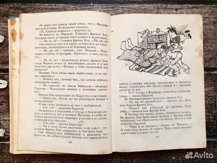 Линдгрен. Три повести о Малыше и Карлсоне