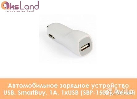 Автомобильное зарядное устройство USB, SmartBuy, 2