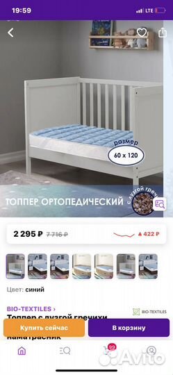 Наматрасник детский / топпер