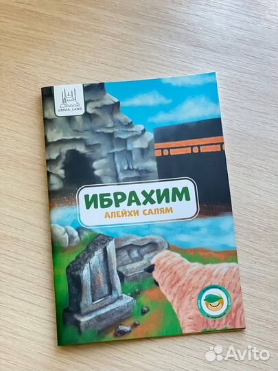 История пророков