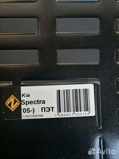 Коврик в багажник на Киа Спектра
