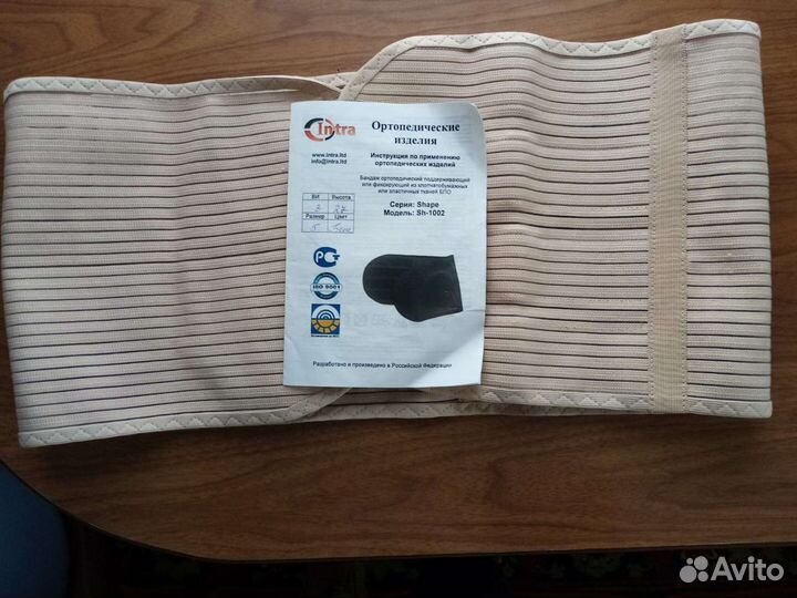 Бандаж поддерживающий