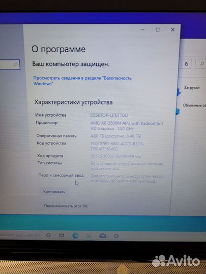 Ноутбук HP Pavilon DV6