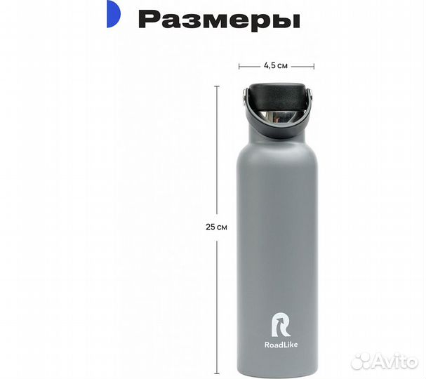 Термобутылка RoadLike Flask 600мл, серый