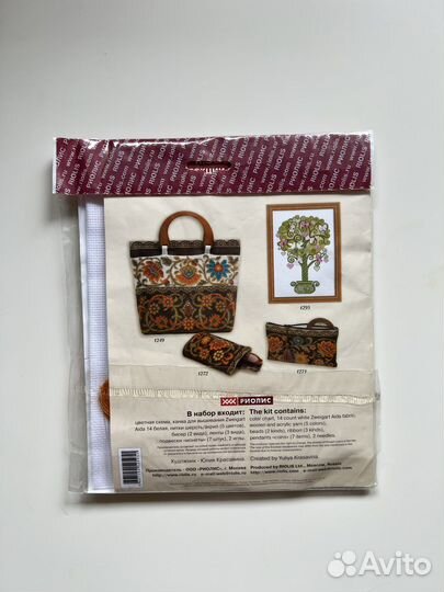 Вышивка крестом набор риолис