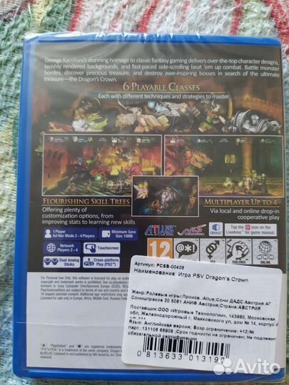 Dragon crown для psvita