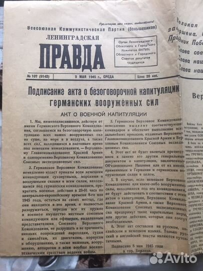 1924Вестник.9-10.05.45Ленингр правда