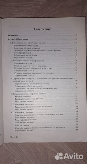 2020 г Химия Большой справочник д/подготовки к ЕГЭ