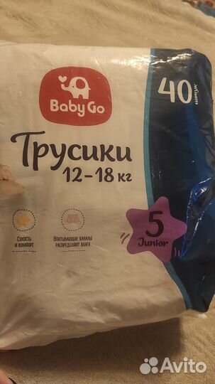 Подгузники baby go, 17шт