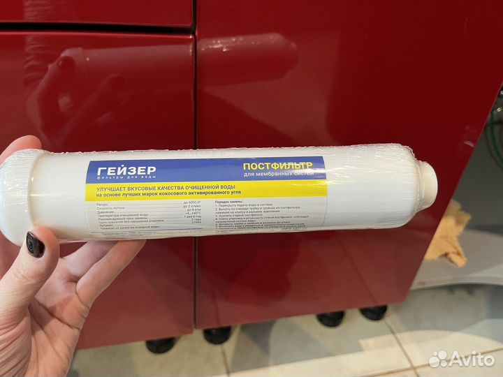Фильтр для воды гейзер