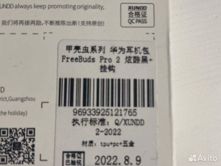 Чехол Huawei freebuds pro 2